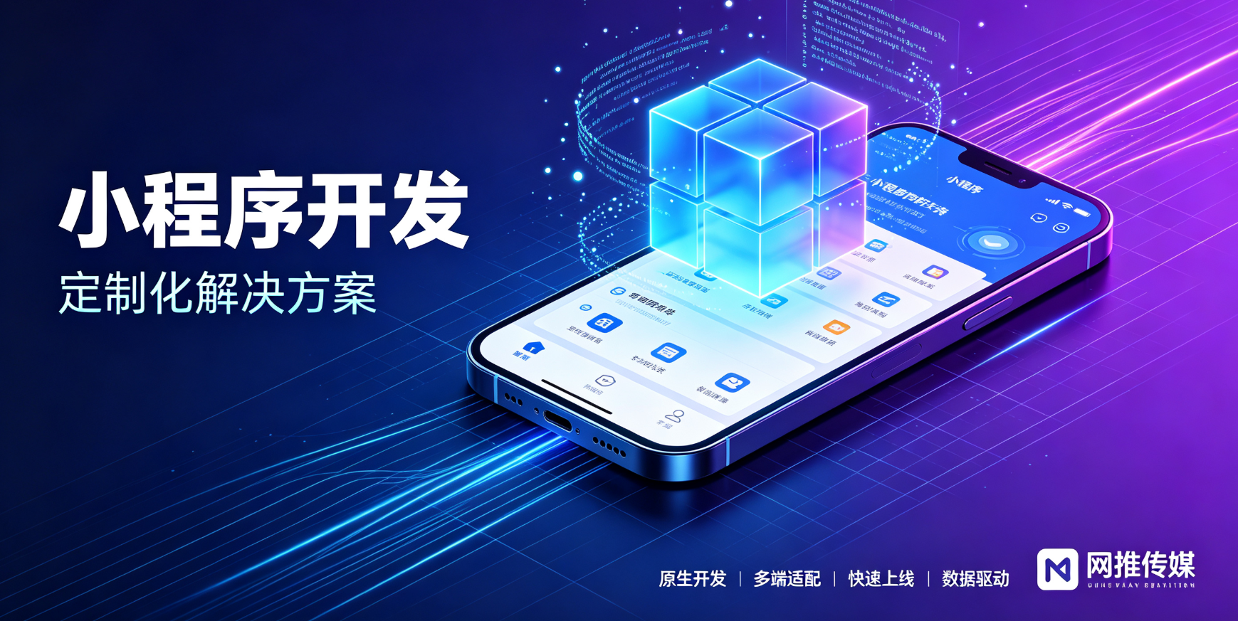 小程序开发功能界面展示